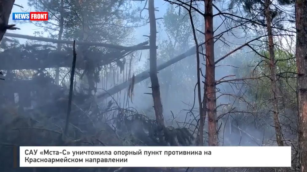 САУ «Мста-С» уничтожила опорный пункт противника на Красноармейском направлении
