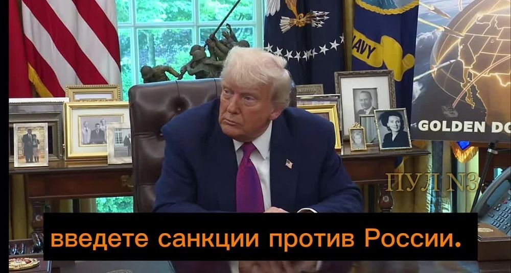 Даниил Безсонов: #новости. Трамп резко ответил на призыв Зеленского ввести санкции против России, отвечая на вопросы журналистов в Белом доме