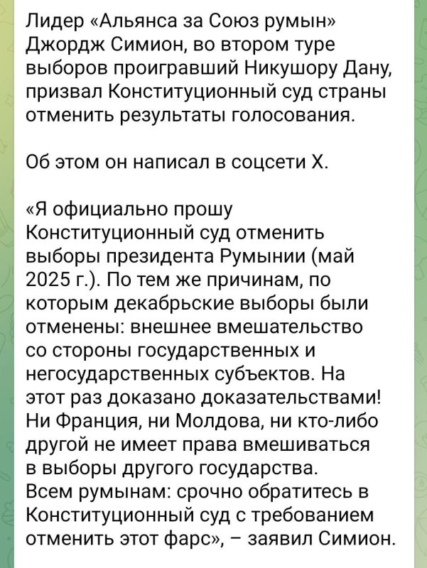 Алексей Васильев: Интересный поворот в Румынии
