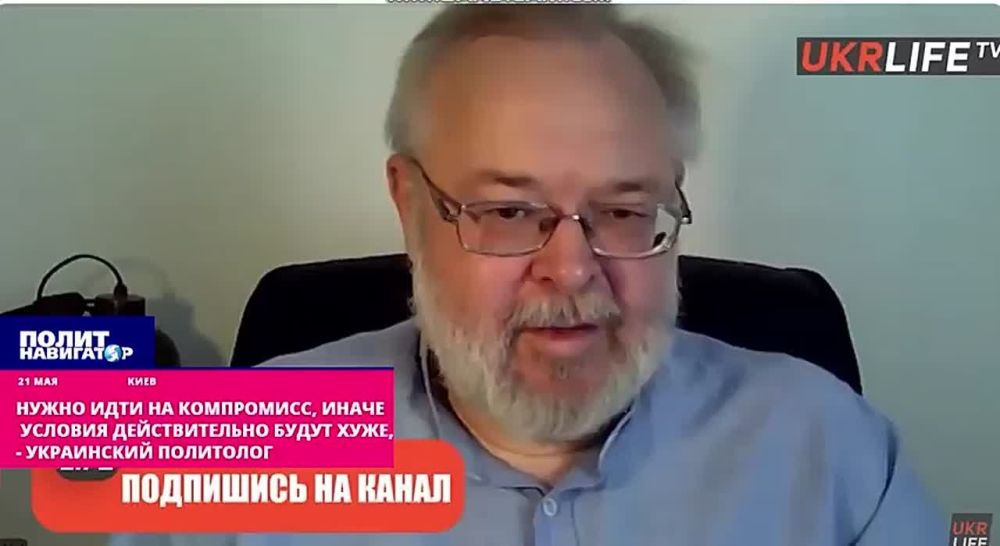 Пора идти на компромисс, иначе условия действительно будут хуже – украинский политолог