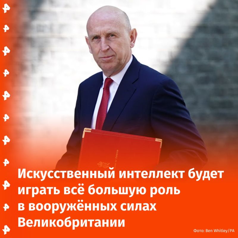 Искусственный интеллект будет играть всё большую роль в вооружённых силах Великобритании