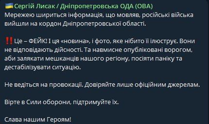 Гауляйтер Днепропетровской области ушёл в истерику