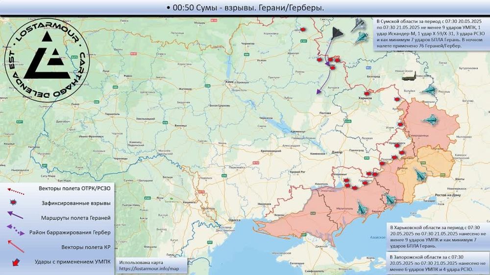 Анимированная схема ударов по территории Украины 20-21 мая 2025 года