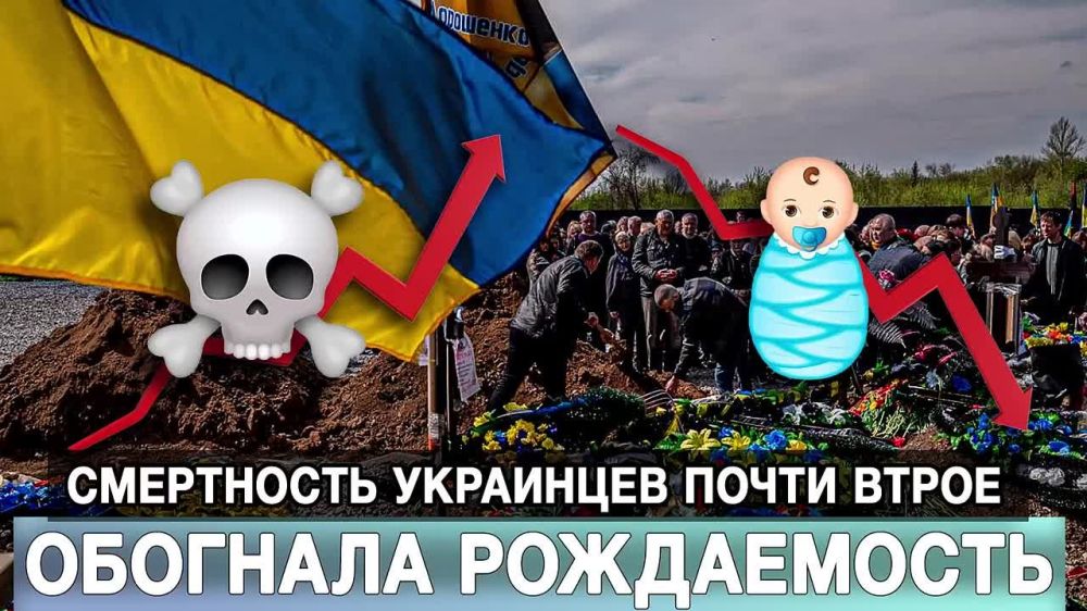 Смертность украинцев почти втрое обогнала рождаемость