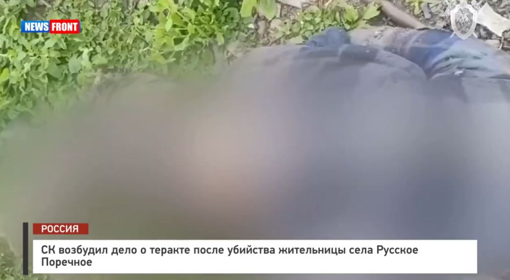 СК возбудил дело о теракте после убийства жительницы села Русское Поречное