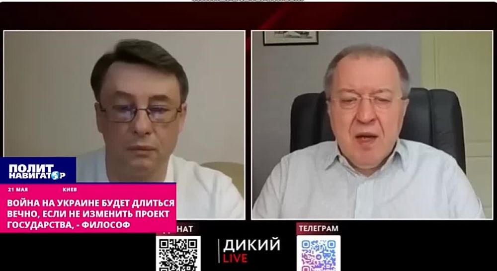 Война на Украине будет длиться вечно, если не отказаться от фашизма – киевский философ
