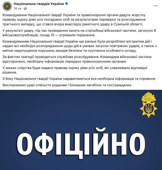 Чингис Дамбиев: Командование так называемой "Нацгвардии" Украины подтверждает потери в результате ракетного удара ВС РФ по полигону в районе н.п. Шостка Сумской области