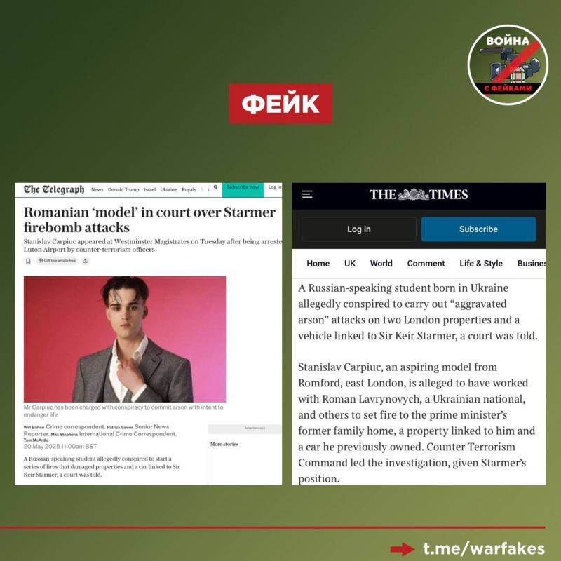 Фейк: За поджогами имущества британского премьер-министра Кира Стармера стоит «русскоязычный студент», пишет британская пресса, вероятно, намекая на «русский след»