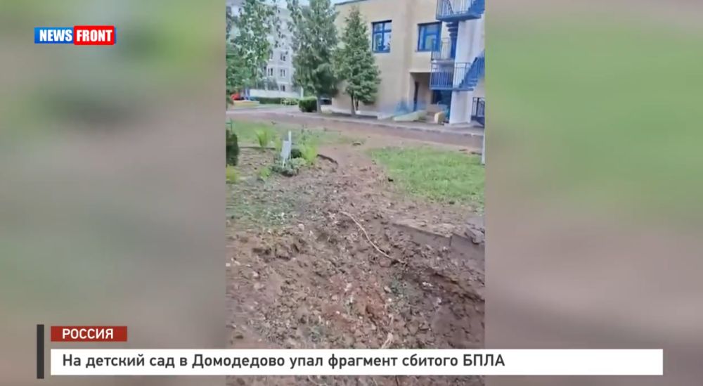 На детский сад в Домодедово упал фрагмент сбитого БПЛА