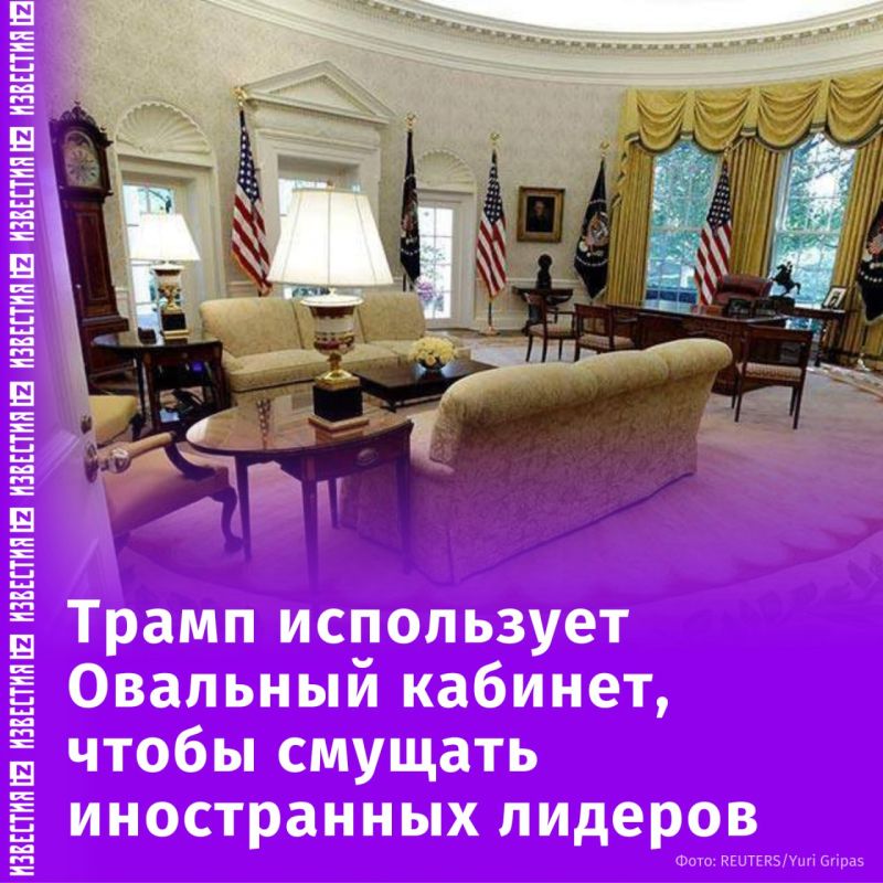 Дональд Трамп использует Овальный кабинет Белого дома, чтобы "смущать" иностранных лидеров менее могущественных стран