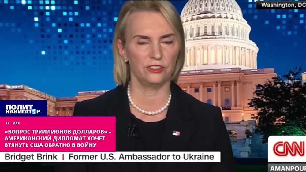 «Вопрос триллионов долларов» – американский дипломат придумала, как втянуть США обратно в войну