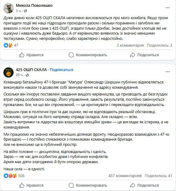 Обстановка в стане ВСУ: командиры украинских бригад получили команду "уничтожать" предателя комбата медийной 47 омбр и кризис "волонтерства" 80 одшбр