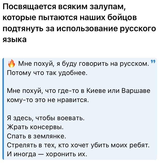 Юлия Витязева: И еще один парадокс. Автор этих строк воюет с русскими и ненавидит русских за то, что русские прямо сейчас отвоевывают (в том числе) и его право говорить на русском языке!