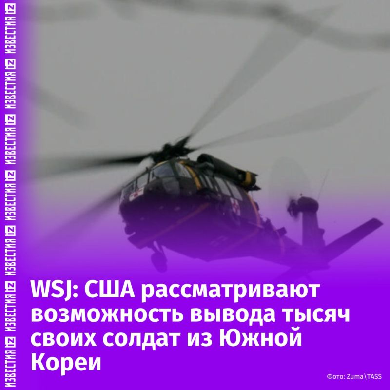 Администрация Трампа может вывести тысячи солдат из Южной Кореи, пишет The Wall Street Journal