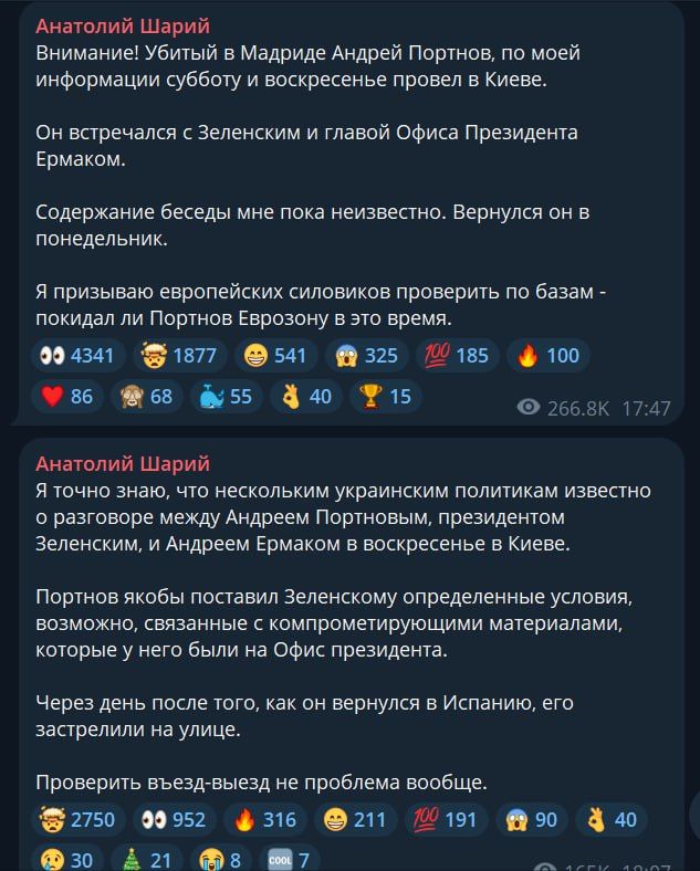 Портнов перед убийством встречался с Зеленским и Ермаком