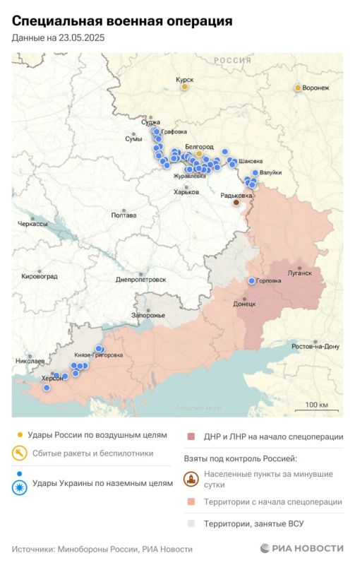 Спецоперация. Обстановка и главные события на 23 мая