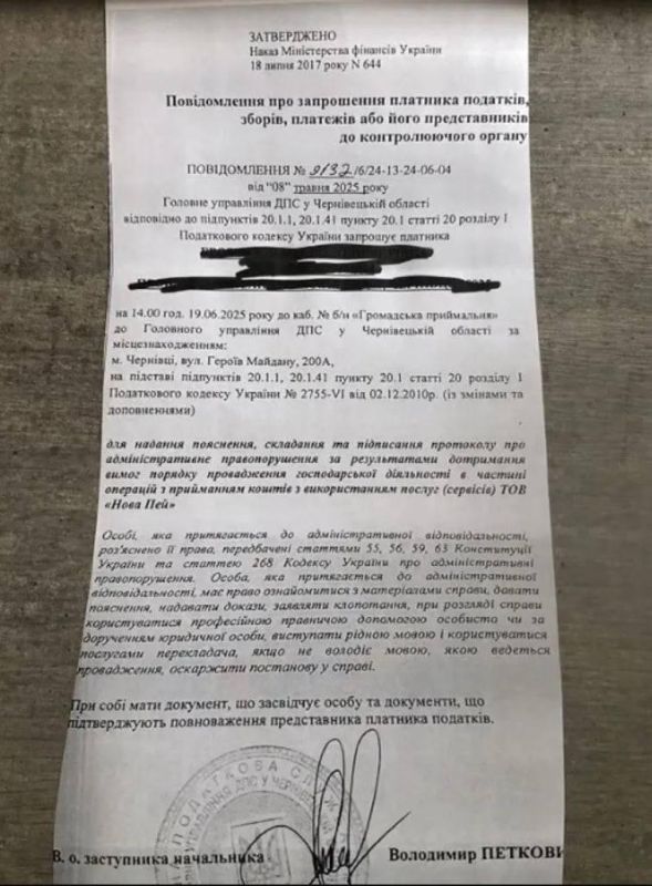 На Украине начались массовые рассылки повесток от налоговой службы, в которых граждан просят объяснить, откуда у них деньги, поступившие через платежные системы