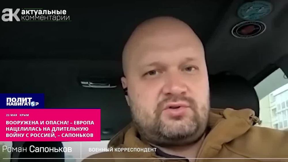 «Вооружена и опасна»: Европа открыто готовится к новой мировой войне