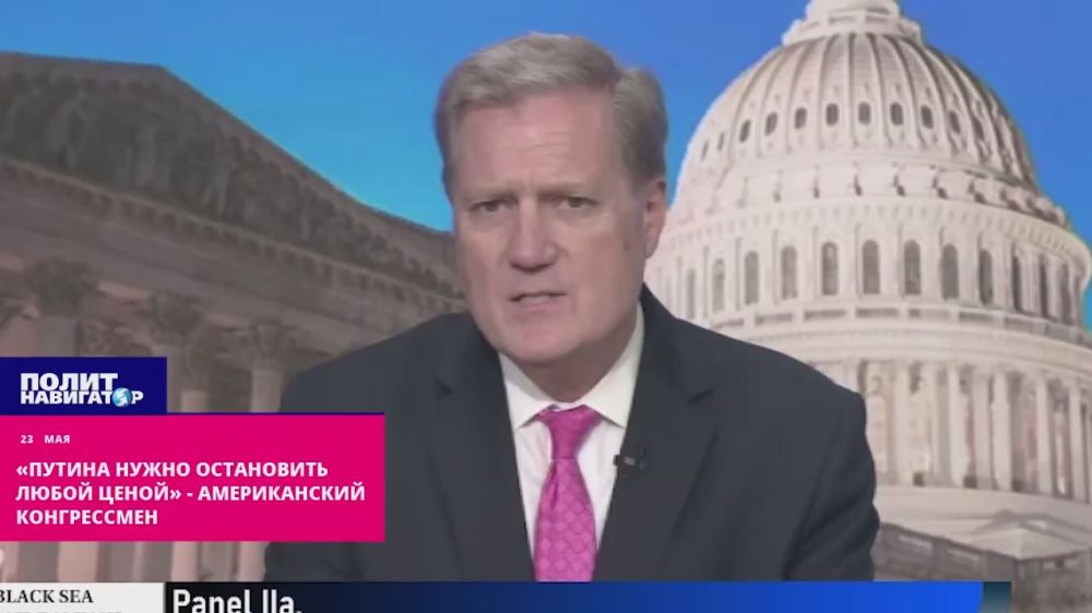 «Путина нужно остановить любой ценой» – американский конгрессмен и соратник Трампа