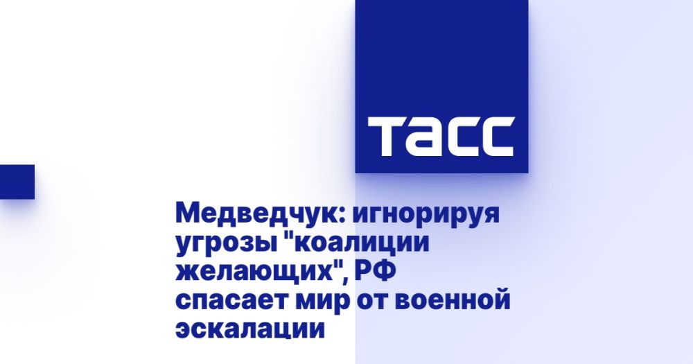 Медведчук: игнорируя угрозы "коалиции желающих", РФ спасает мир от военной эскалации