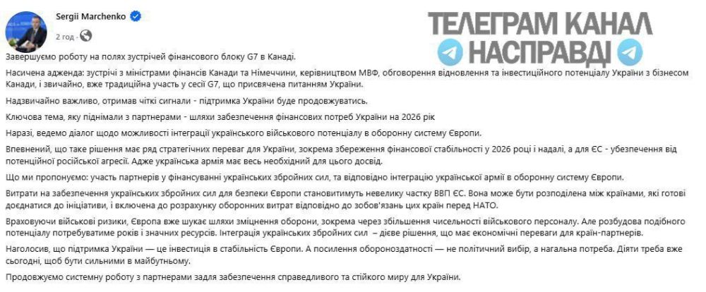"Украина предложила ЕС финансировать ВСУ с 2026 года", — министр финансов Марченко