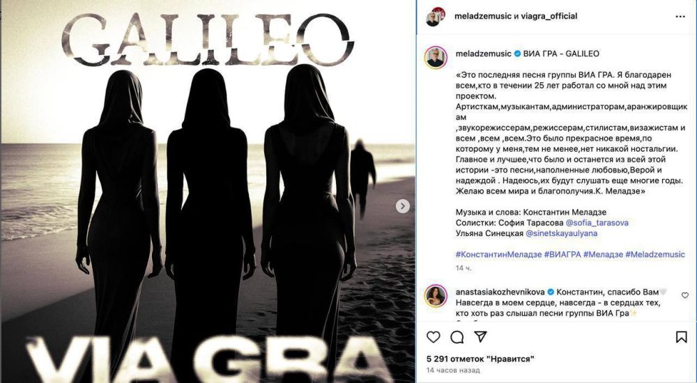 А тем временем, ушла эпоха