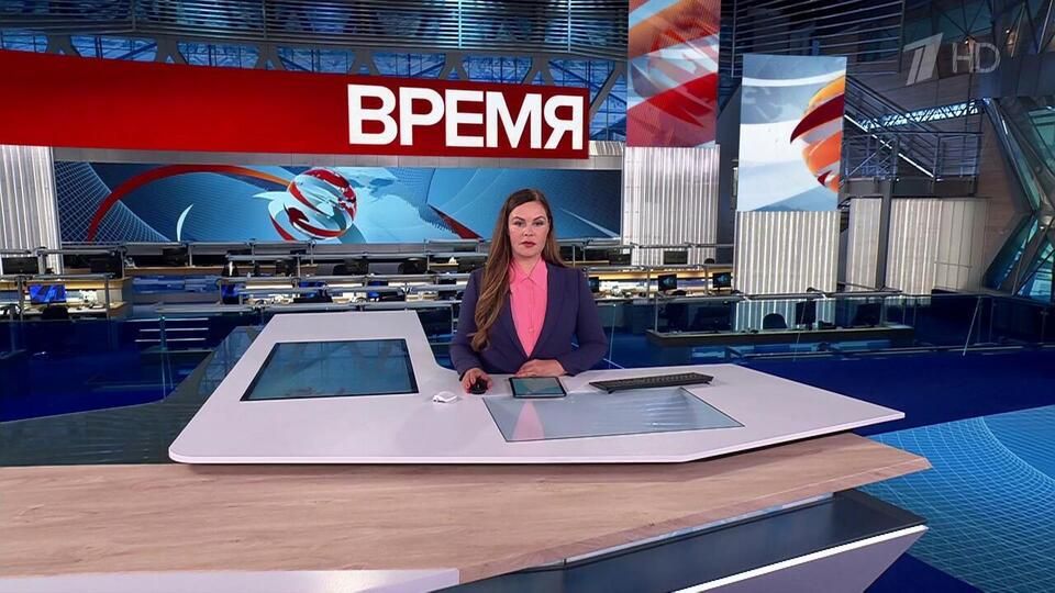 Выпуск программы «Время» от 23.05.2025