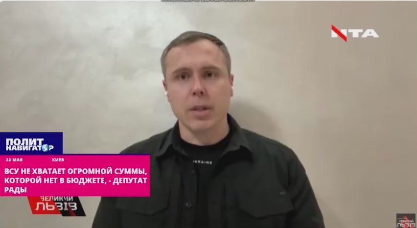 ВСУ не хватает огромной суммы, которой нет в бюджете – депутат Рады