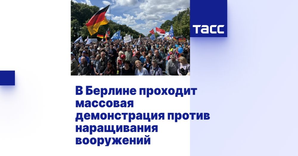 В Берлине проходит массовая демонстрация против наращивания вооружений
