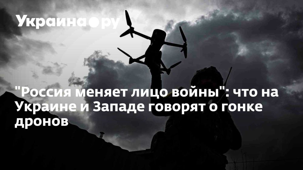 "Россия меняет лицо войны": что на Украине и Западе говорят о гонке дронов