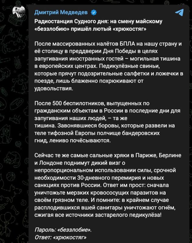 Радиостанция Судного дня: на смену майскому «беззлобию» пришёл лютый «хрюкостяг»