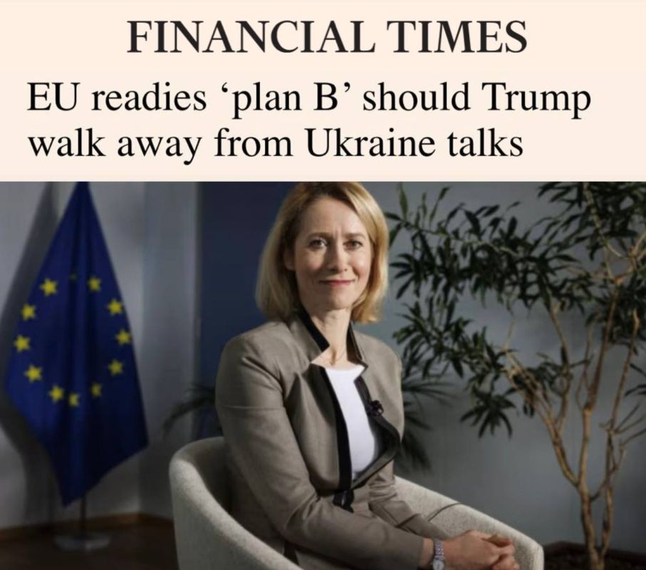 Алексей Журавлев: ЕС готовит план Б на случай, если Трамп откажется от переговоров по Украине - Financial Times