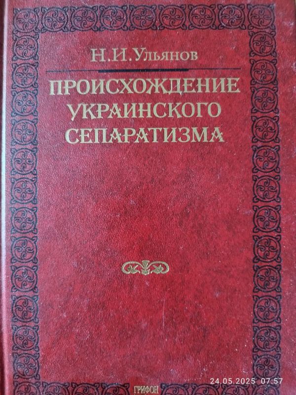 Любой человек, который более-менее в теме истории украинства, понимает, что этой государствености быть не должно