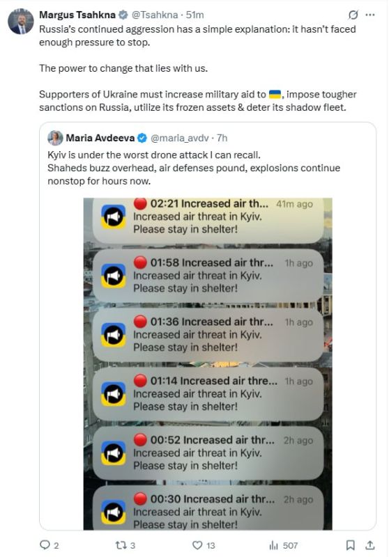 Глава эстонского МИД крайне недоволен воздушной тревогой в Киеве и не замечает украинских атак вглубь России