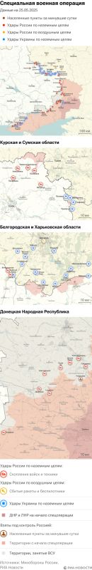 Карта спецоперации Вооруженных сил России на Украине на 25.05.2025