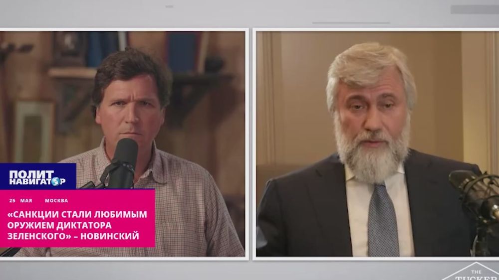 Новинский – Карлсону: «Аресты и санкции стали излюбленным оружием диктатора Зеленского»