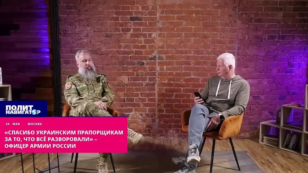 «Спасибо украинским прапорщикам за то, что всё разворовали» – офицер армии России