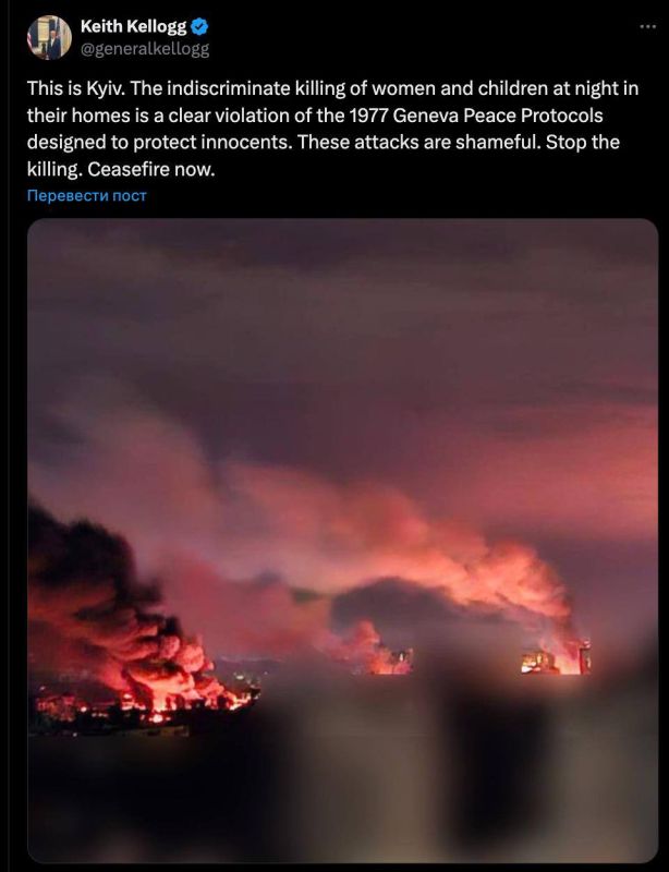 Артём Шейнин: Спецпредставитель президента США Кит Келлог призвал к прекращению огня после взрывов в Киеве