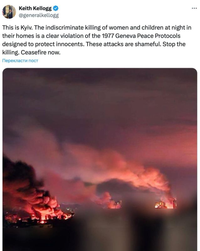 "Прекратите огонь немедленно" спецпредставитель президента США Келлог в твиттере призвал к прекращению огня после взрывов в Киеве