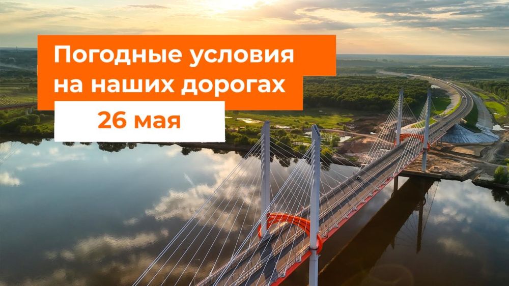 М-1 «Беларусь». – Сегодня местами дождь