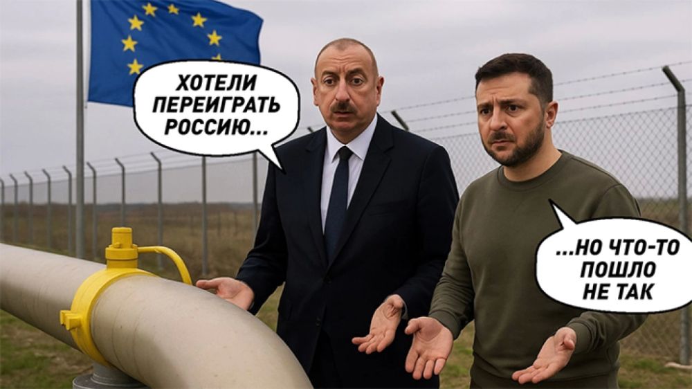 Алиев и Зеленский начинают "газовую войну" против России. Путин сделал шаг вперёд