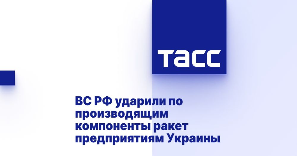 ВС РФ ударили по производящим компоненты ракет предприятиям Украины