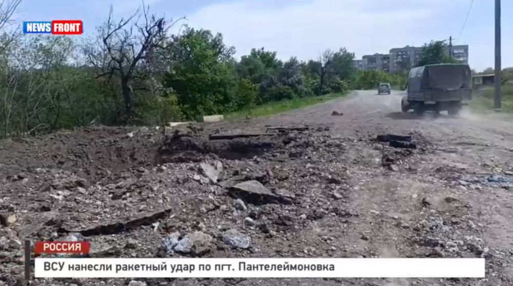 ВСУ нанесли ракетный удар по пгт. Пантелеймоновка – репортаж News Front