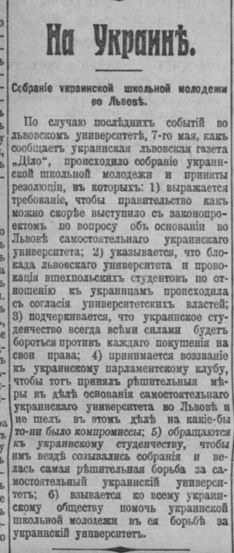 �������� ��������: ����������� ������ 1910 ����