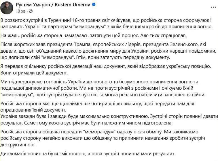 Министр обороны Украины Умеров передал главе российских переговорщиков Мединскому документ о прекращении огня и ожидает от России ее меморандума