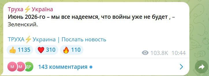 Анатолий Кузичев: Главный по потужностям и одновременно новый petit Черчилль Украины и Европы опять делает прогнозы