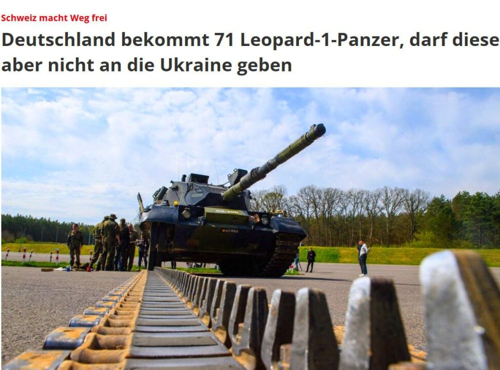Власти Швейцарии разрешили продать Германии 71 танк Leopard 1A5, но запретили передавать их Украине, сообщает немецкий Focus