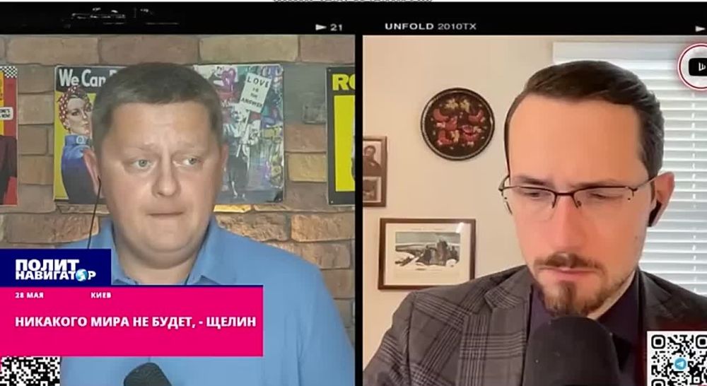 Никакого мира не будет – Щелин