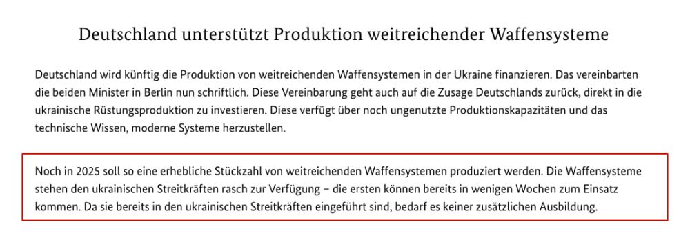 Юрий Баранчик: Только сегодня написал по итогу обещаний немецких инвестиций в украинские ракеты: