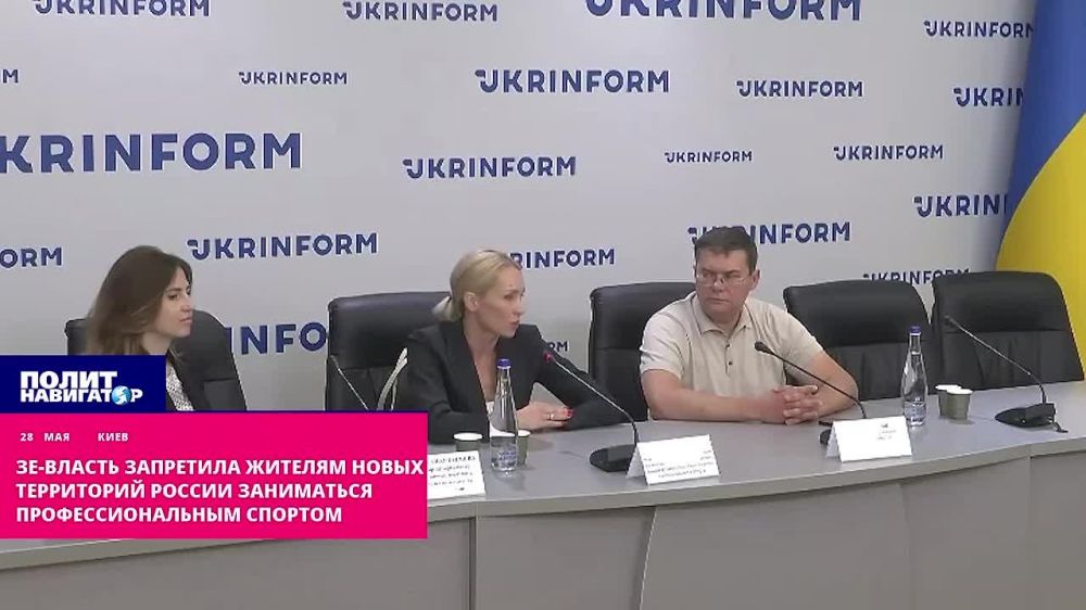 Зе-власть огласила запрет жителям новых территорий РФ заниматься профессиональным спортом